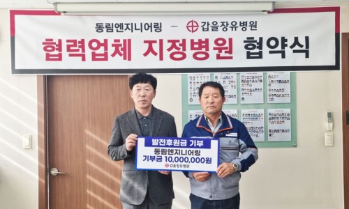 동림엔지니어링 이미지