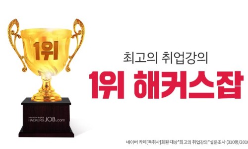 하나인력잡 이미지