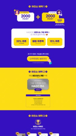 하고(HAGO) 이미지