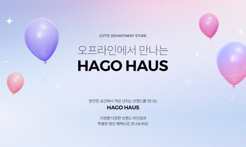 하우스(Haus) 이미지