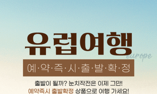 이화여행사 이미지