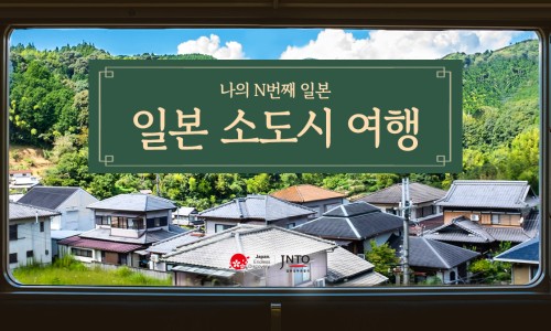 쏭투어 이미지