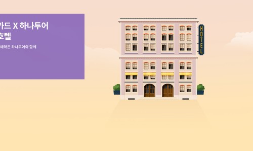 럭스패밀리호텔 이미지