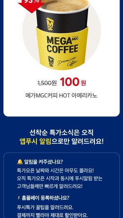 알림커피 이미지