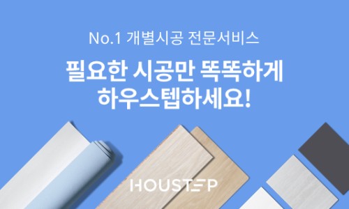 에덴벽지장판인테리어 이미지