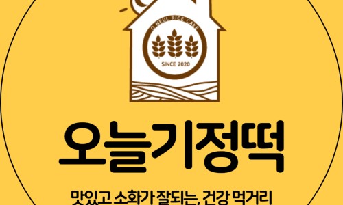 오늘기정떡포천송우점 이미지