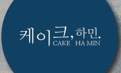케이크하민 이미지