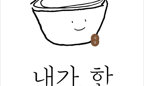 내가한 이미지