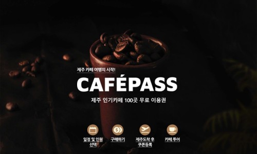 나무카페화원 이미지