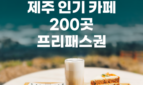카페뮤로 이미지