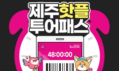 (주)하나로 투어 이미지