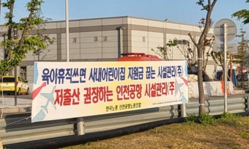 인천공항시설관리 이미지