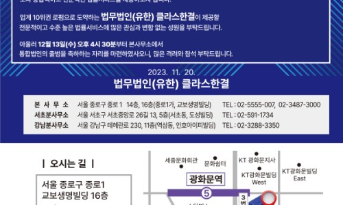법무법인클라스 이미지