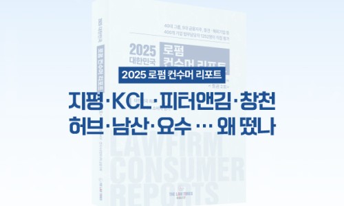 법무법인피터앤김 이미지