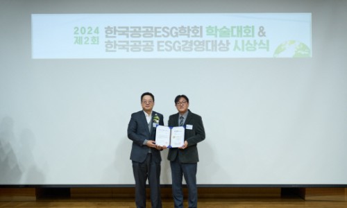 한국공공ESG연구원 이미지