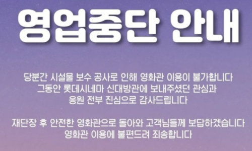 롯데시네마 4관 이미지