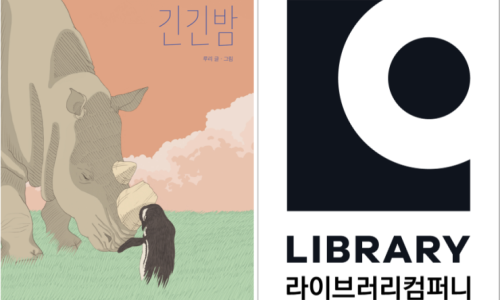 루리컴퍼니 이미지