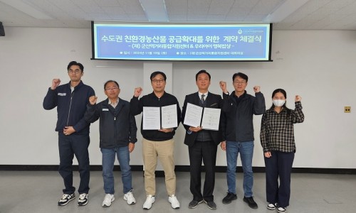 (재)군산먹거리통합지원센터 이미지