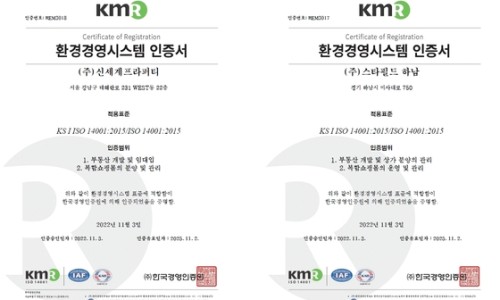 신세계환경 이미지