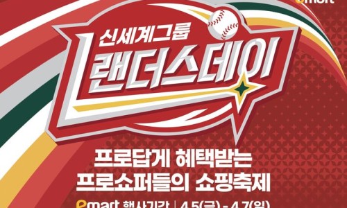 이마트 연수점 이미지