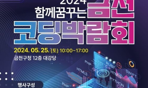 코딩앤플레이(coding&play) 이미지