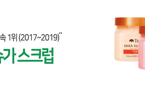 슈가트리 이미지