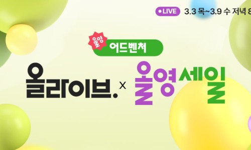올라이브 이미지