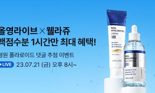 영 라이브 이미지
