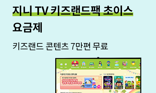 지니랜드 이미지