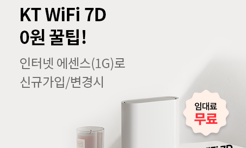 2026 인터넷 UP 페스타| KT
