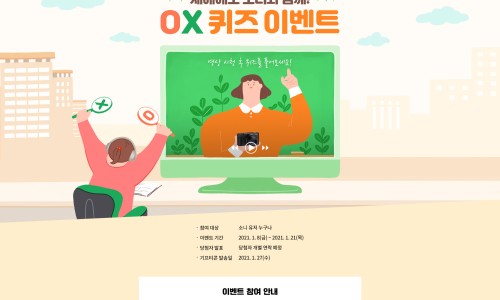 [2021/1/8~1/21] SONY, OX퀴즈 이벤트 치킨 버거 등 경품 : 네이버 블로그