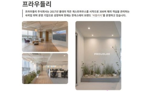 주식회사 디어먼데이 이미지