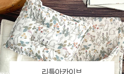 현대리틀아카이브 이미지