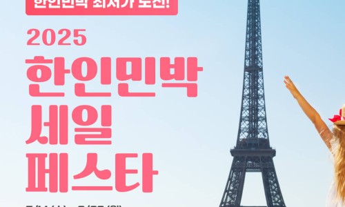 나그네민박 이미지