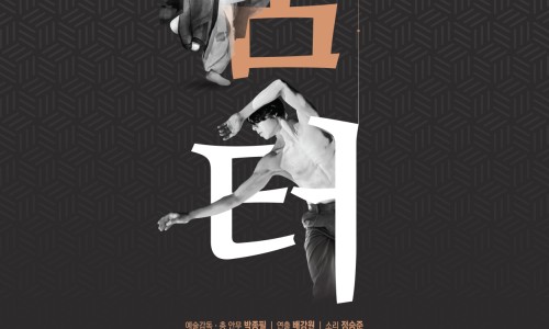 춤터 이미지