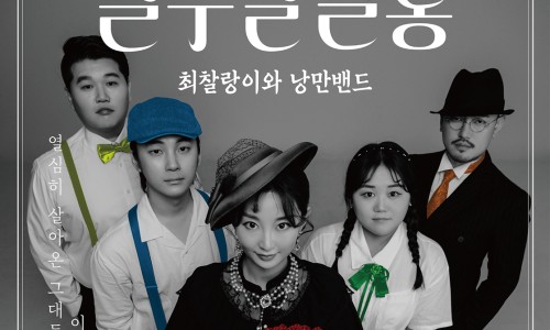 낭만살롱 이미지