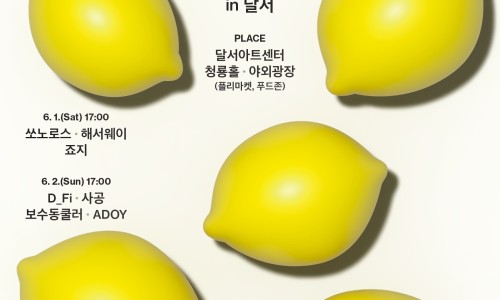 (재)달서문화재단 달서아트센터 이미지