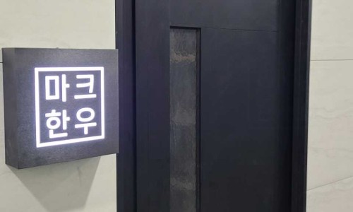 일만한우 이미지