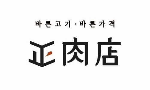 바른고기정육점 이미지