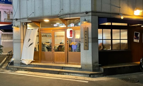 야키토리명성 이미지