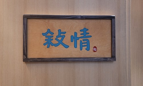 스시서정 이미지