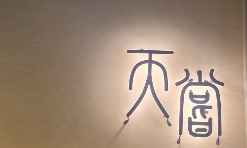 천상식당 이미지