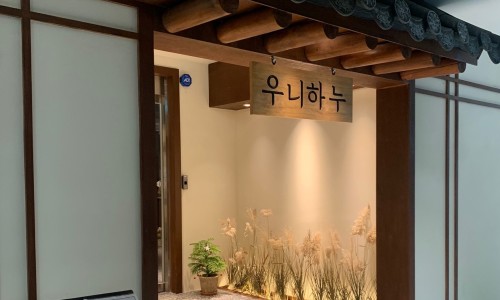 우니하누 이미지