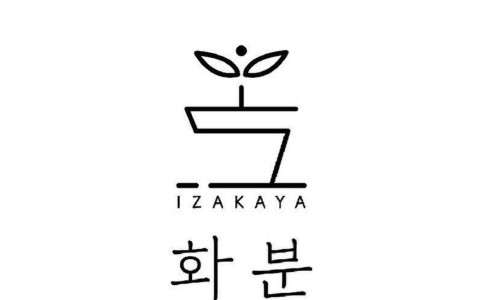 이자카야화분 이미지