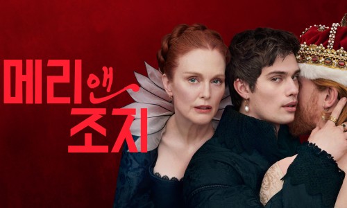 웨이브앤메리 이미지