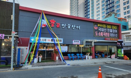 불끈민물장어 이미지