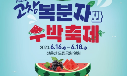 복분자쉼터 이미지