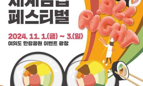 김밥덕후 이미지