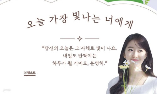 빛나는너에게 이미지