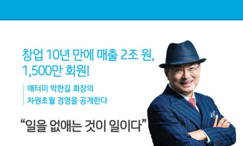 애터미주식회사 이미지
